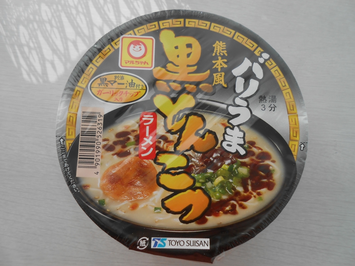 マルちゃん バリうま 熊本風黒とんこつラーメン