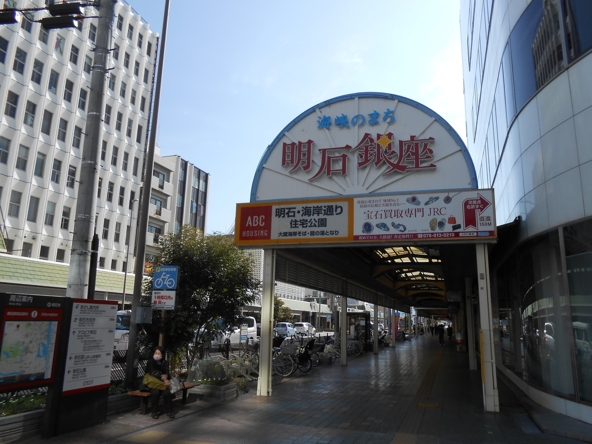 明石銀座商店街