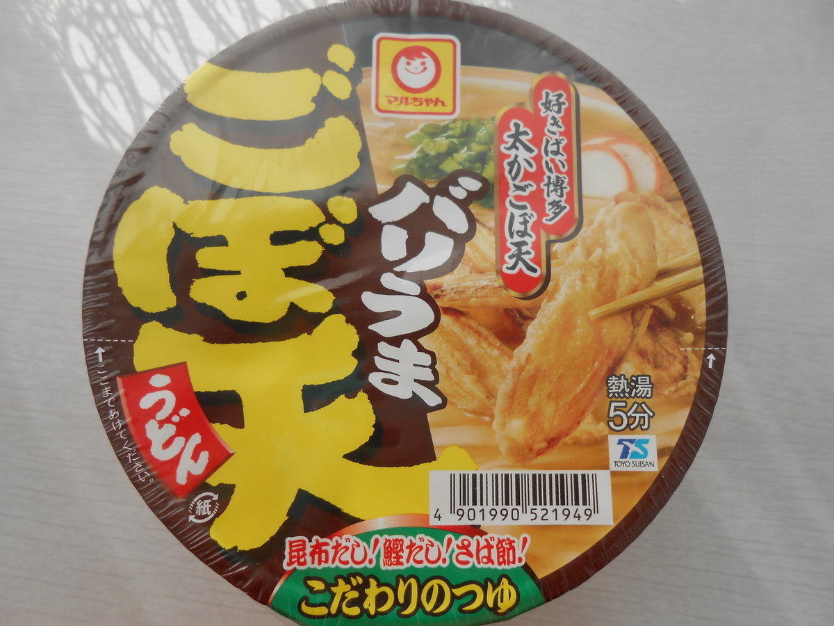 マルちゃん バリうま ごぼ天うどん