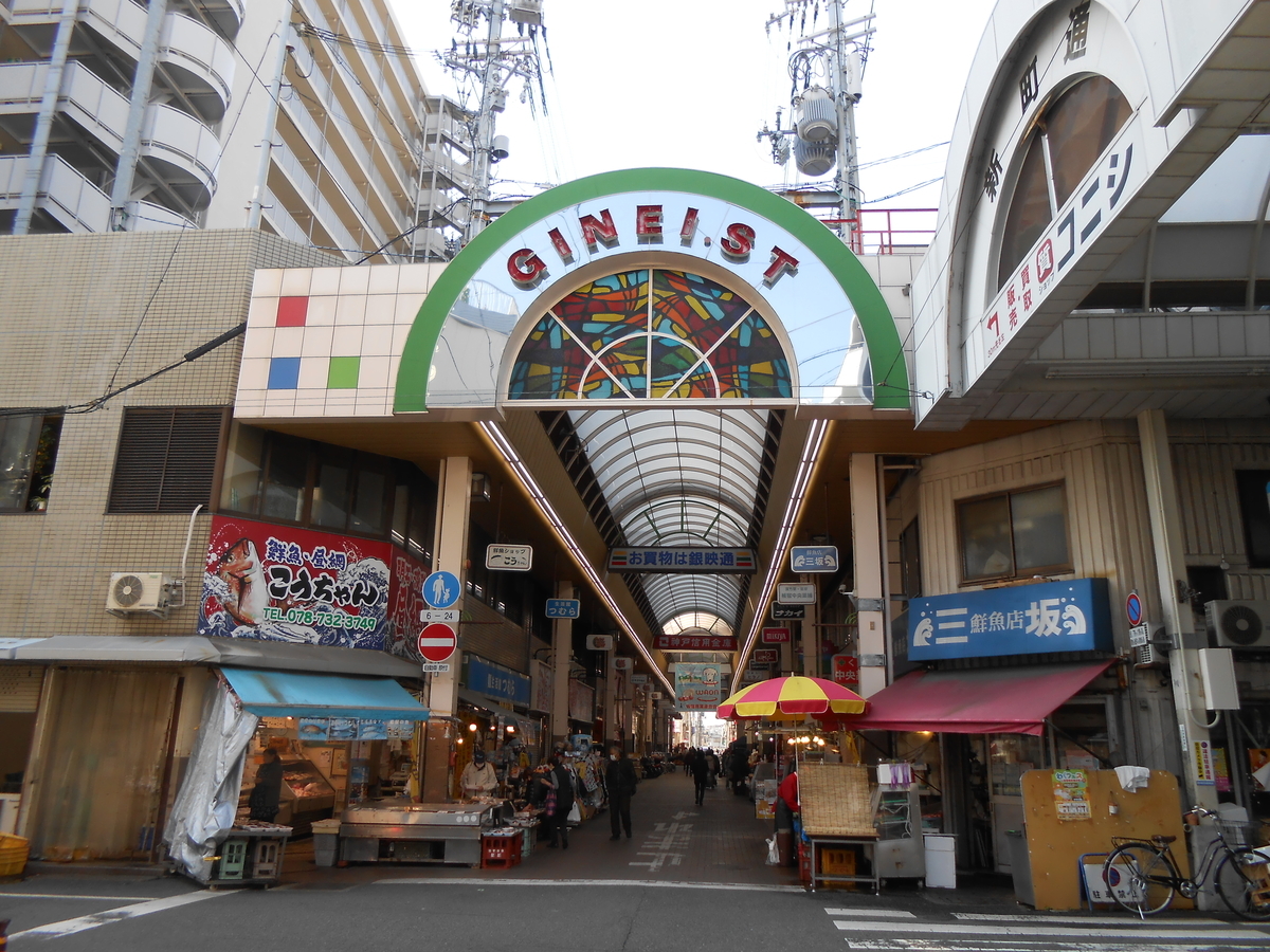 板宿銀映通商店街