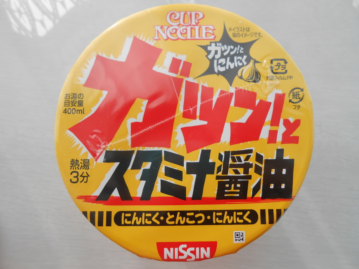 カップヌードル スタミナ醤油 ビッグ