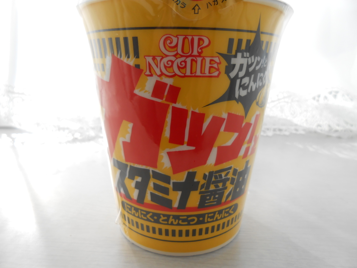 カップヌードル スタミナ醤油 ビッグ 縦