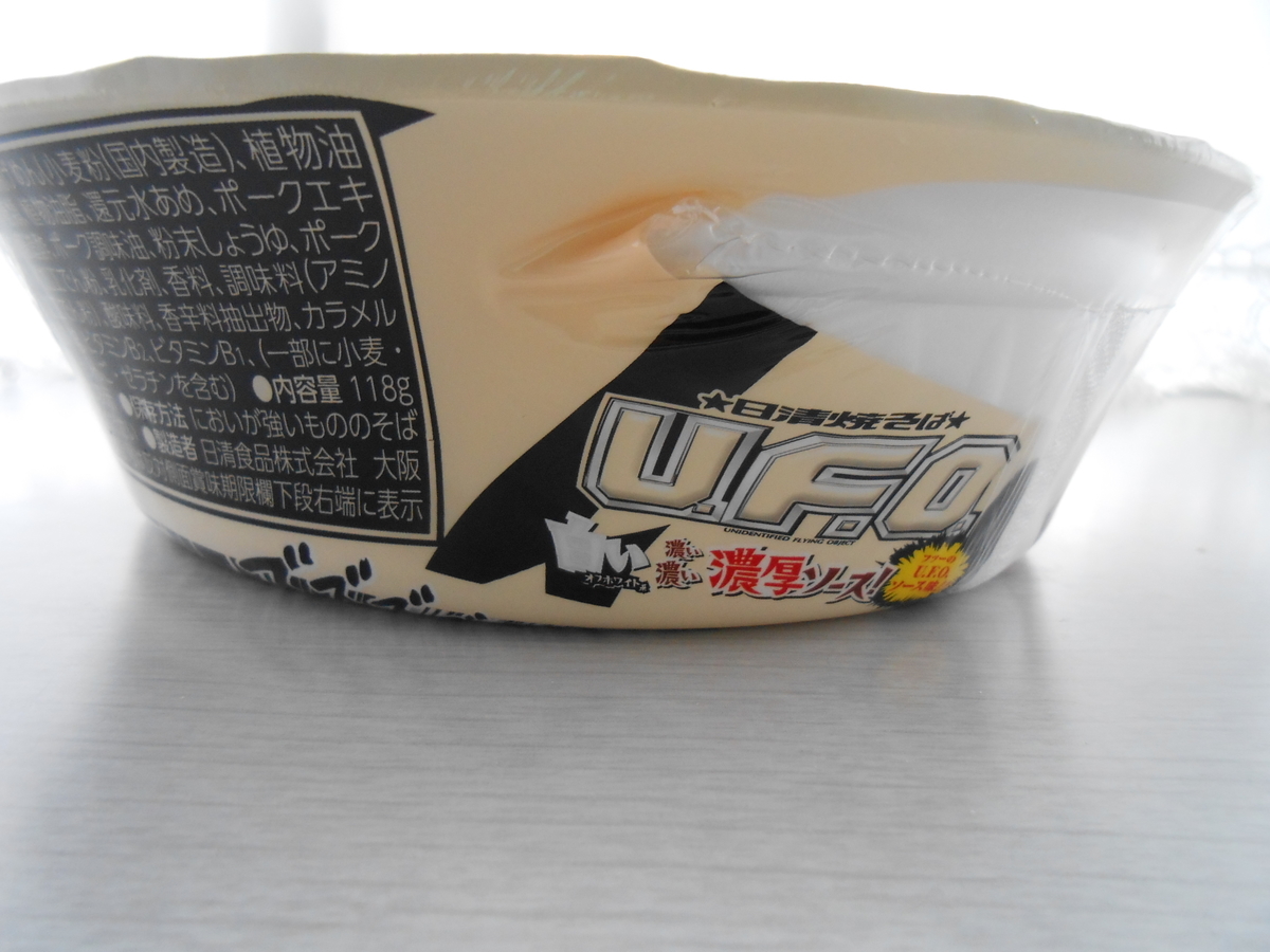 日清焼そばUFO 白い濃い濃い濃厚ソース 縦