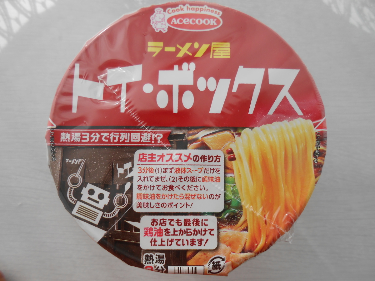 トイボックス 黄金鶏油の鶏醬油ラーメン（カップ麺）