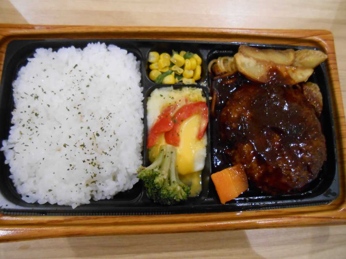ファミリーマート 肉の旨み感じるビーフハンバーグ弁当 開封後