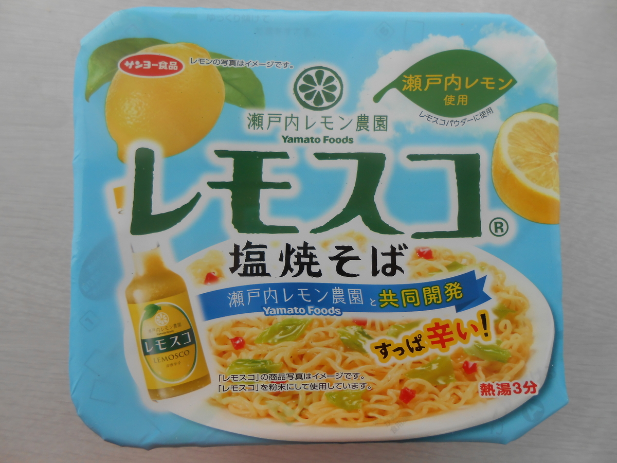 レモスコとは 食の人気 最新記事を集めました はてな レモスコとは 食の人気 最新記事を集めました はてな
