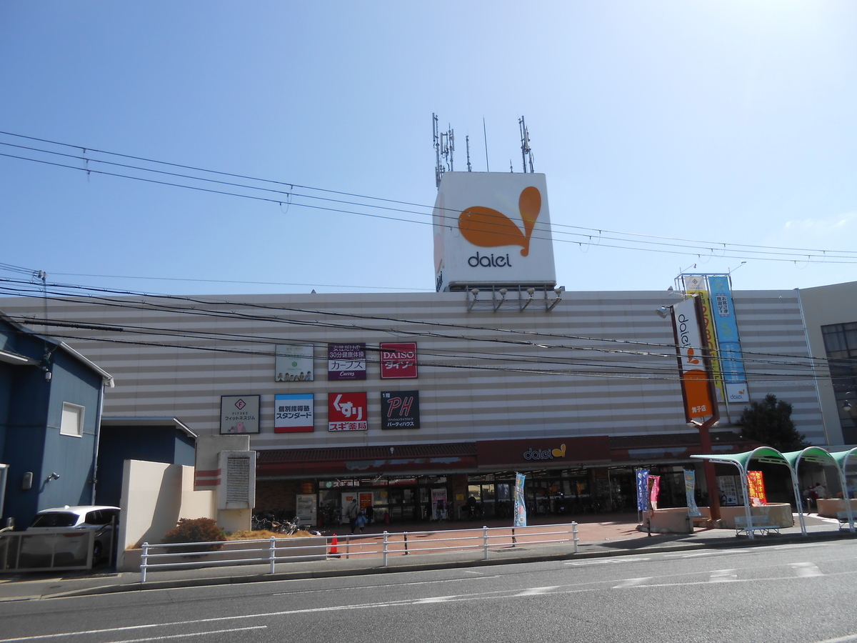 ダイエー 舞子店