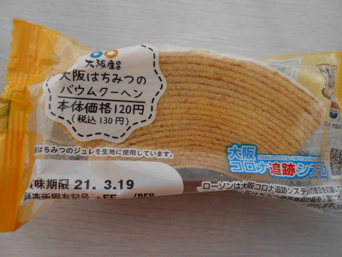 大阪はちみつのバウムクーヘン ローソン
