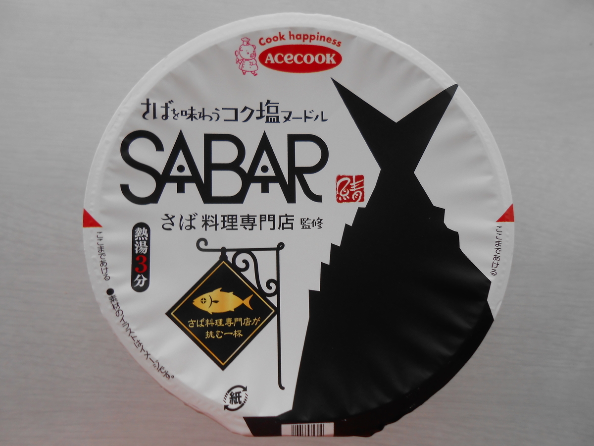 エースコック さばを味わうコク塩ヌードル