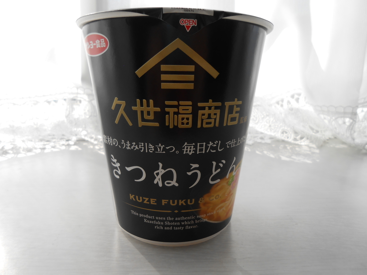 久世福商店監修 きつねうどん(カップうどん) 縦