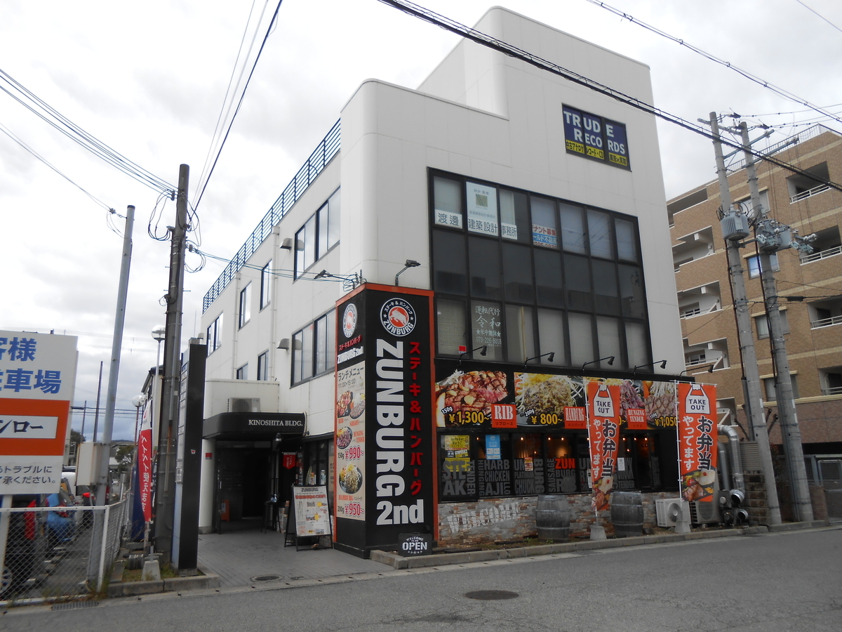 ズンバーグ セカンド 姫路北条店