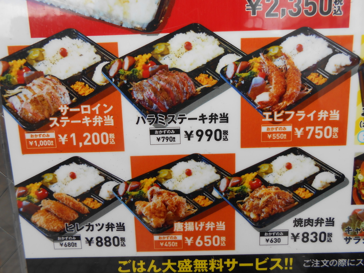 ズンバーグ セカンド 姫路北条店 弁当(テイクアウト)メニュー 2