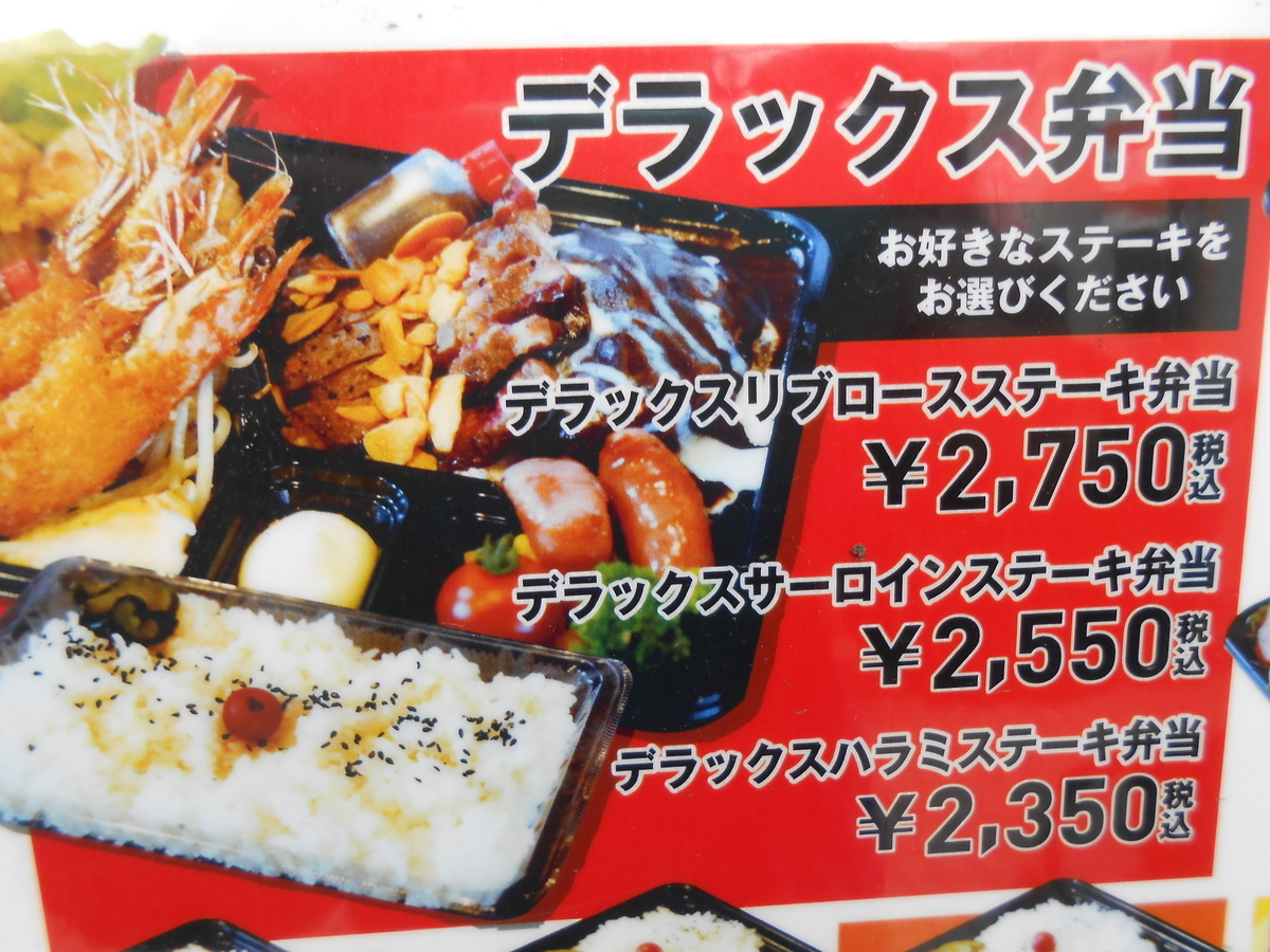 姫路市北条のズンバーグセカンドの持ち帰り テイクアウト メニューと 唐揚げ弁当 を食べた感想 兵庫イクサ