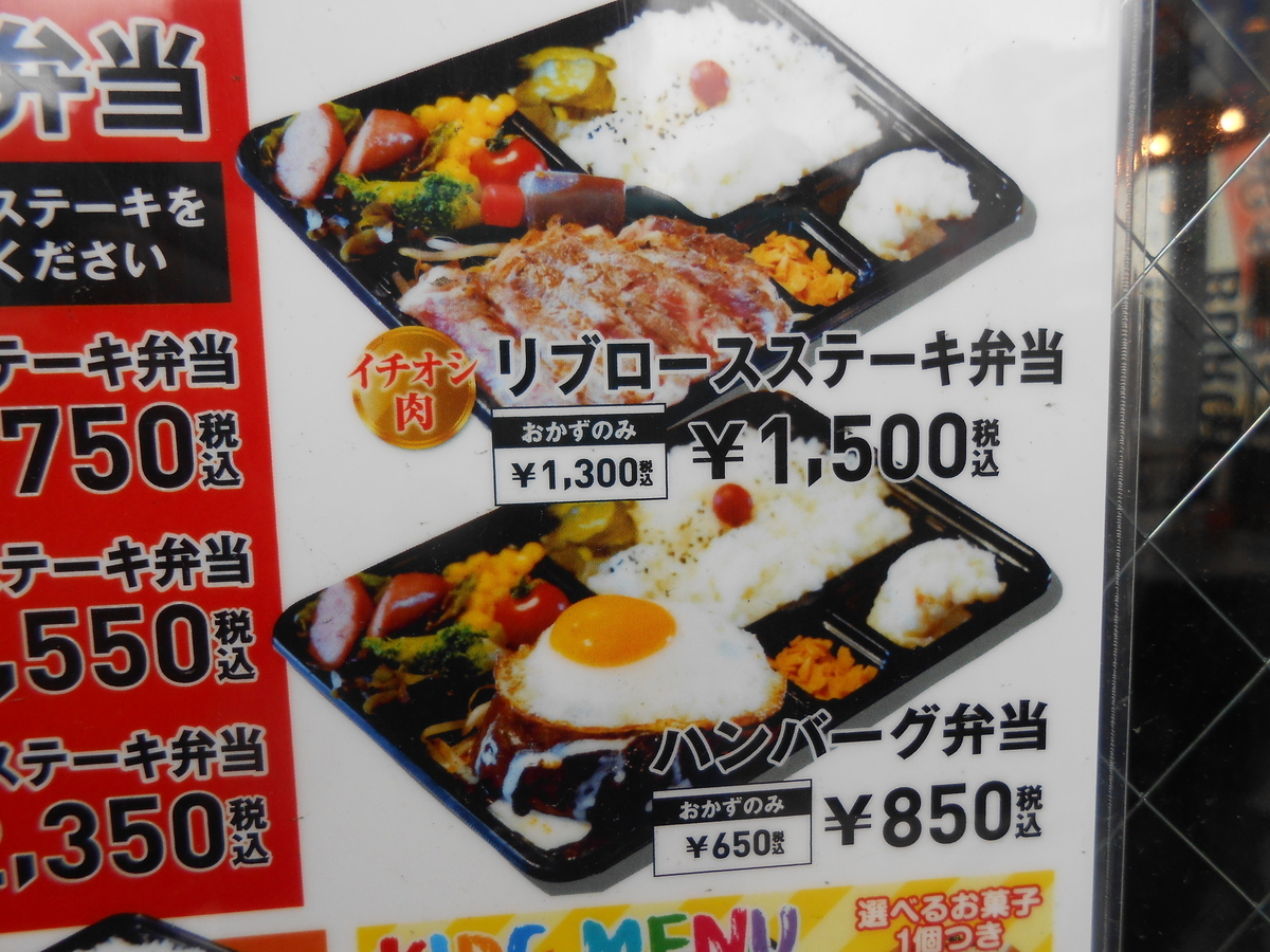 ズンバーグ セカンド 姫路北条店 弁当(テイクアウト)メニュー 3