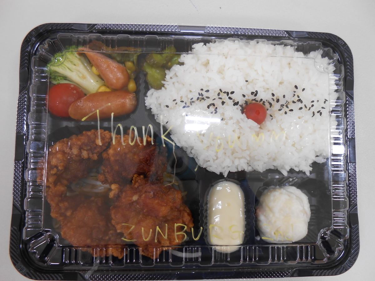 唐揚げ弁当 ズンバーグ セカンド