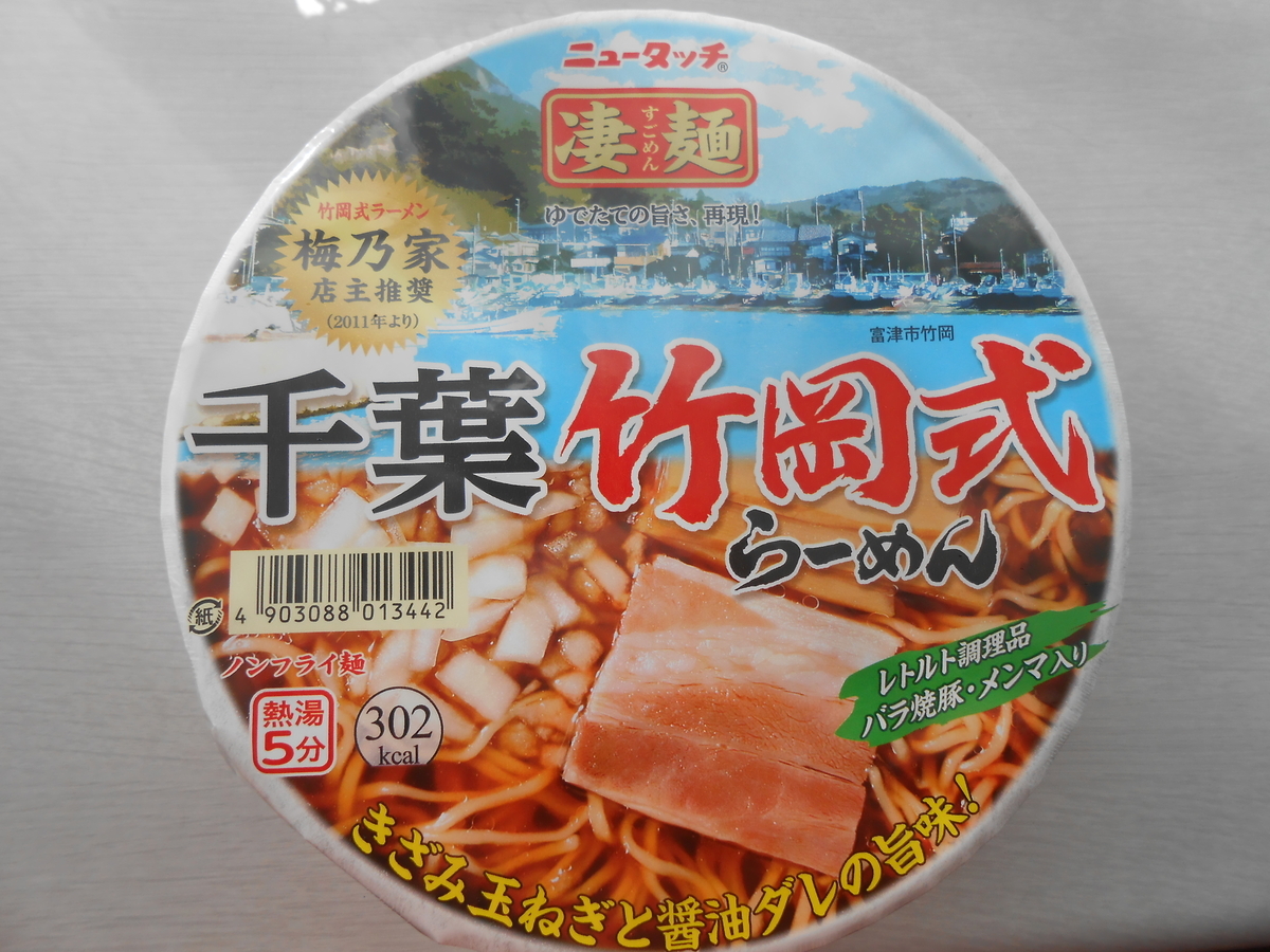 ニュータッチ 凄麺 千葉竹岡式らーめん