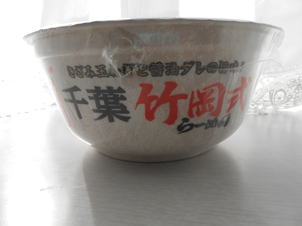 ニュータッチ 凄麺 千葉竹岡式らーめん 縦
