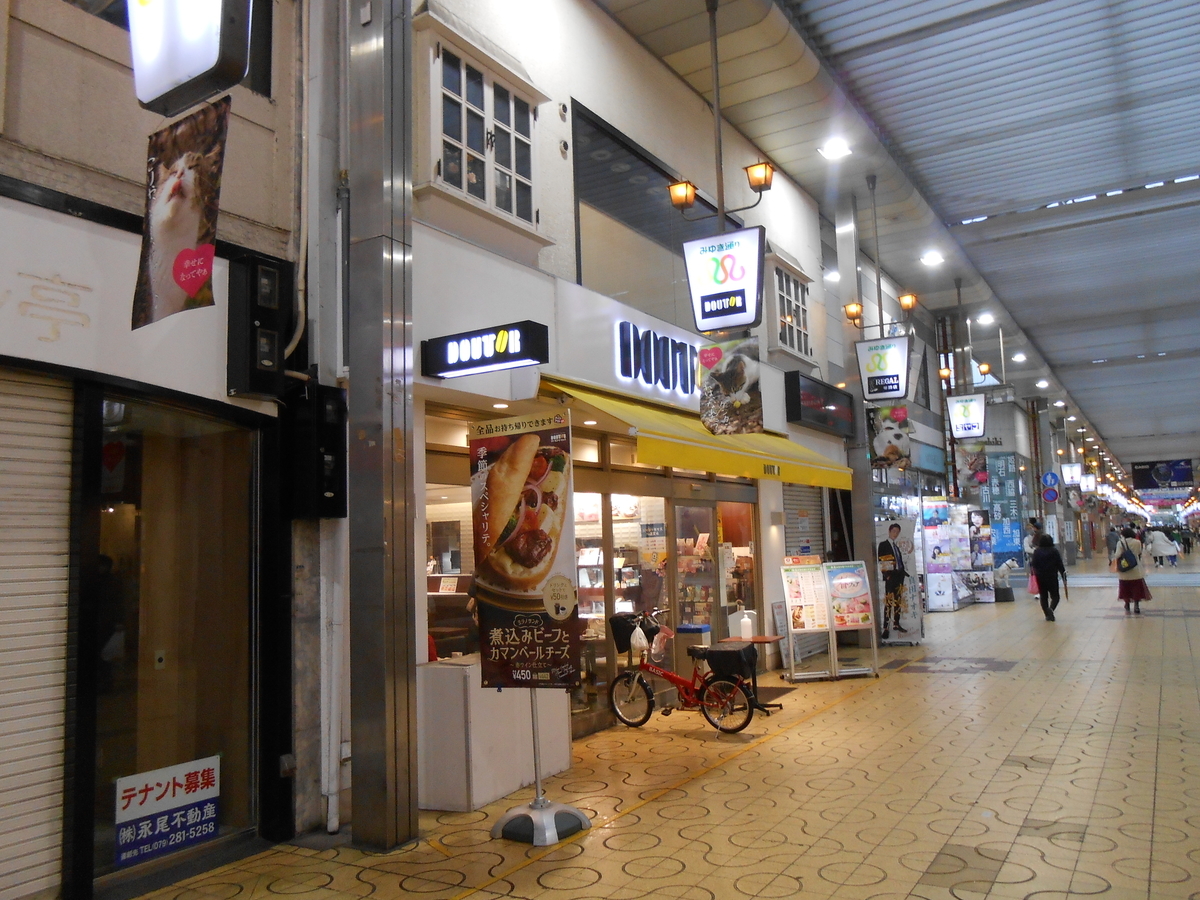 ドトール 姫路みゆき通り呉服町店