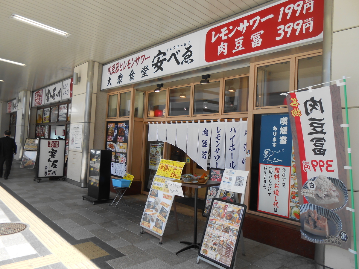 安べえ 姫路