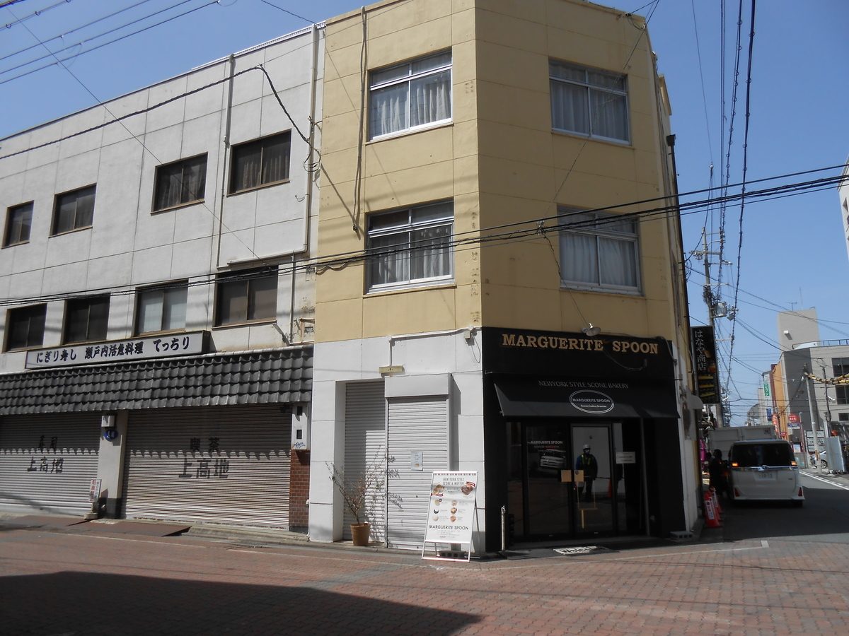 マーガレット スプーン 姫路