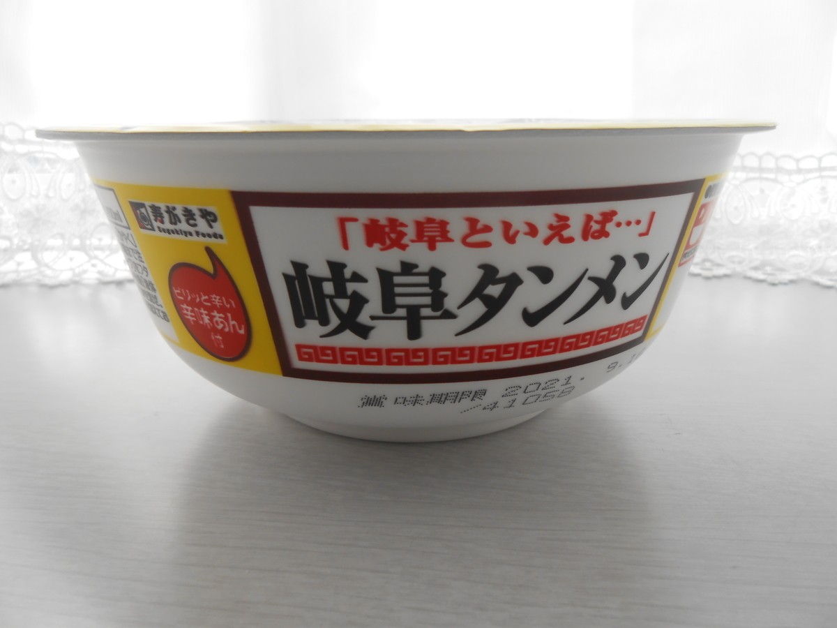 寿がきや 岐阜タンメン（カップ麺） 縦