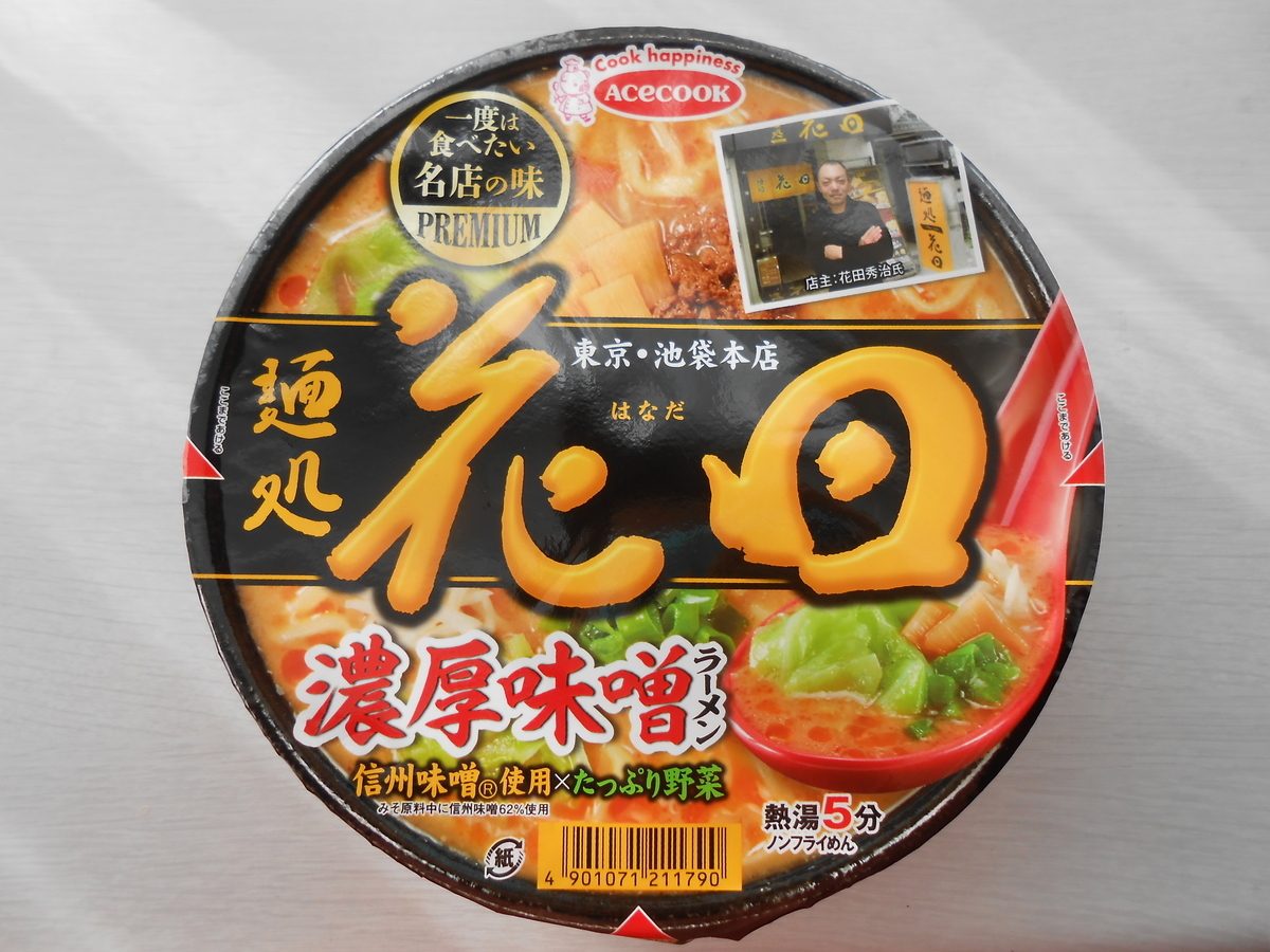 麺処 花田 濃厚味噌ラーメン(カップ麺)