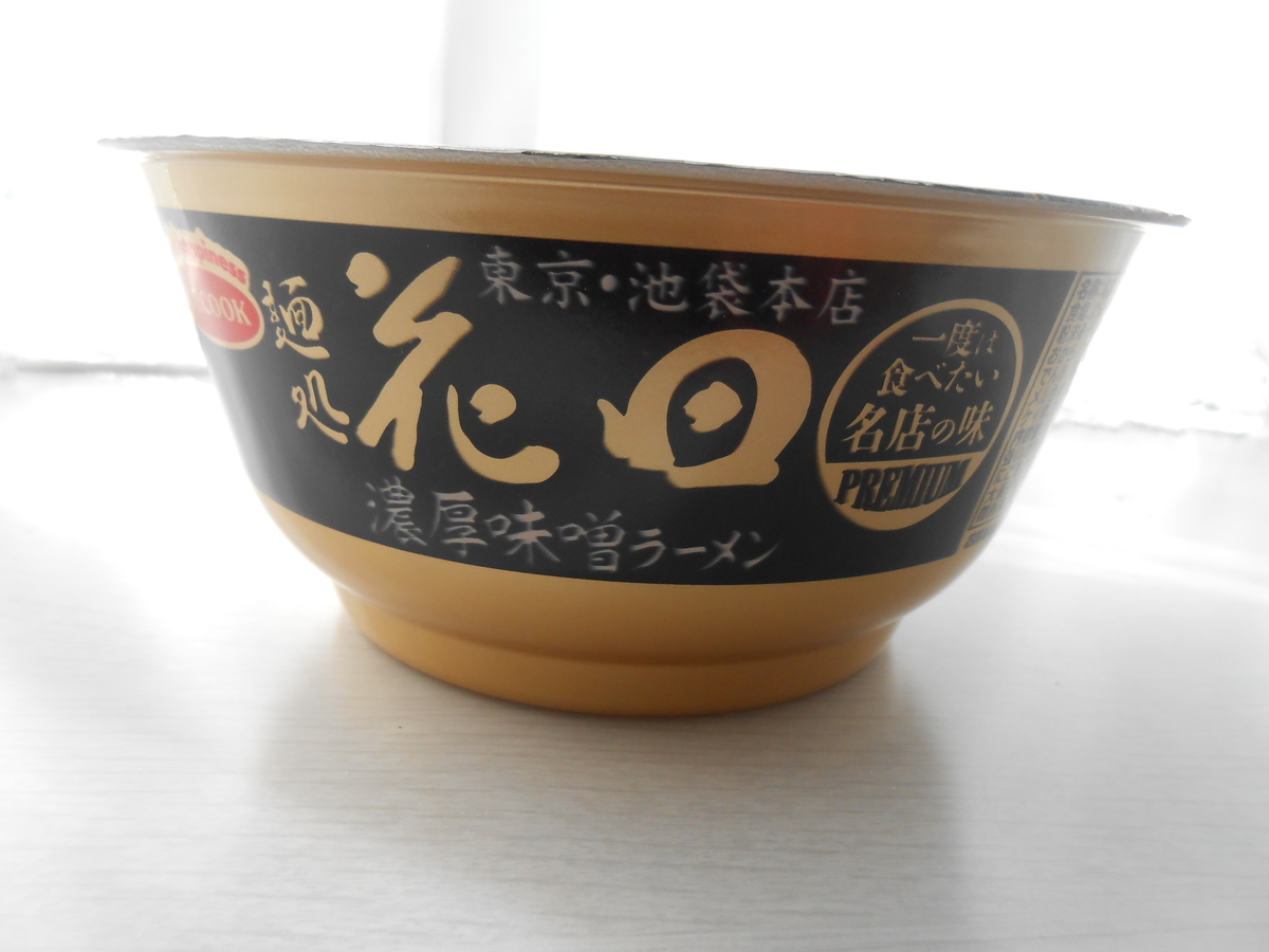 麺処 花田 濃厚味噌ラーメン(カップ麺) 縦
