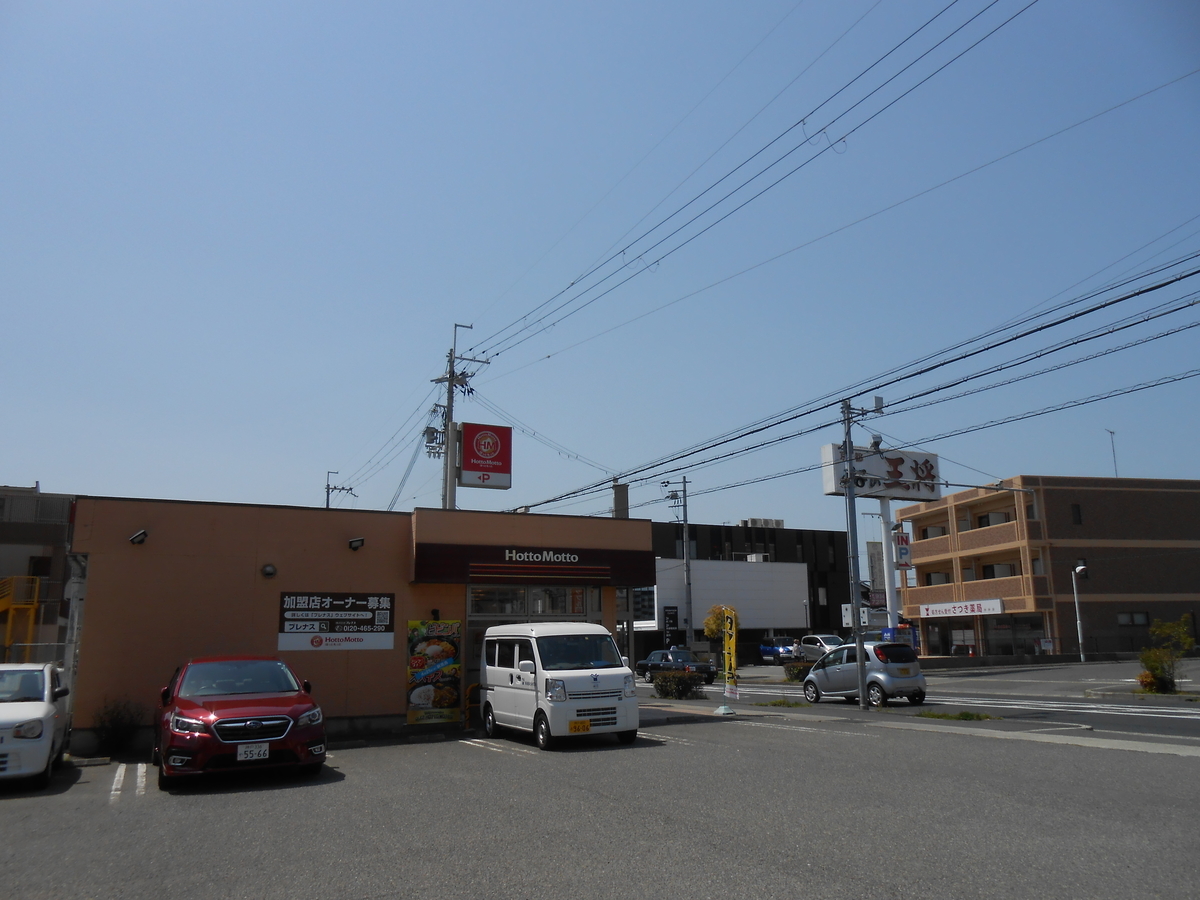 ほっともっと 明石大久保店