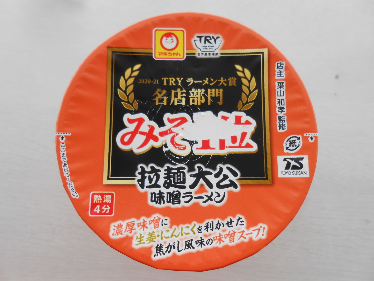 マルちゃん 拉麺 大公 味噌ラーメン