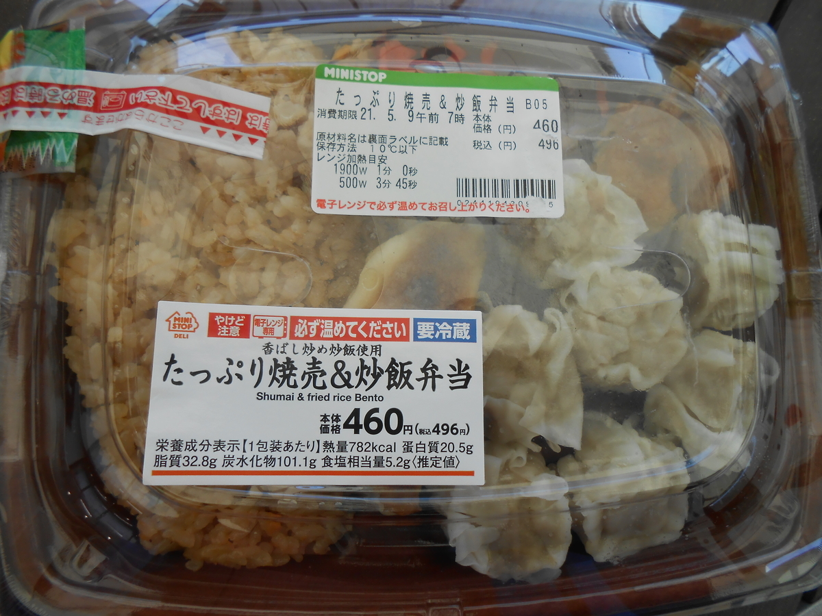たっぷり焼売＆炒飯弁当 ミニストップ