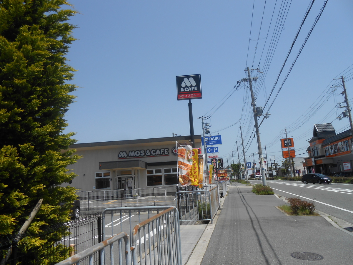 モスバーガー 神戸伊川谷店