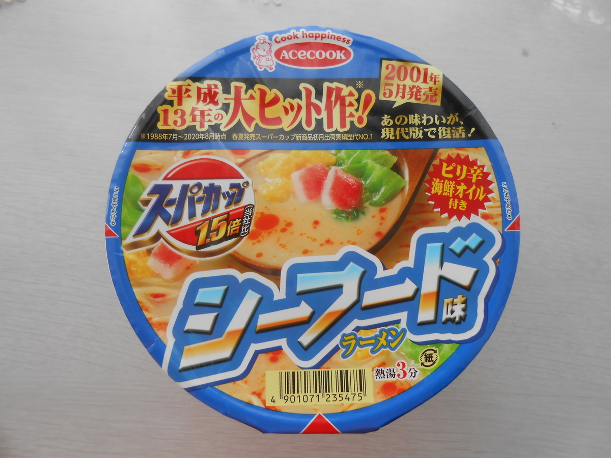 姫路市のイオンで エースコック スーパーカップ シーフード味ラーメン を買って食べた感想 兵庫イクサ