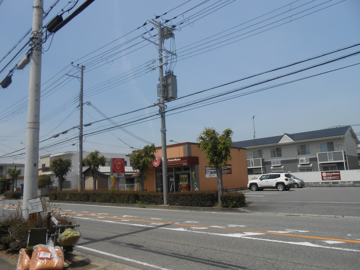 ほっともっと 高砂米田店