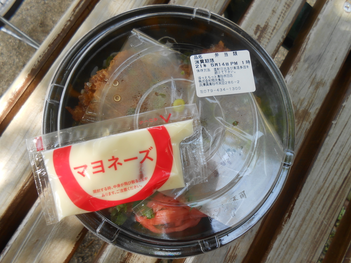 ねぎ塩チキンかつ丼 ほっともっと