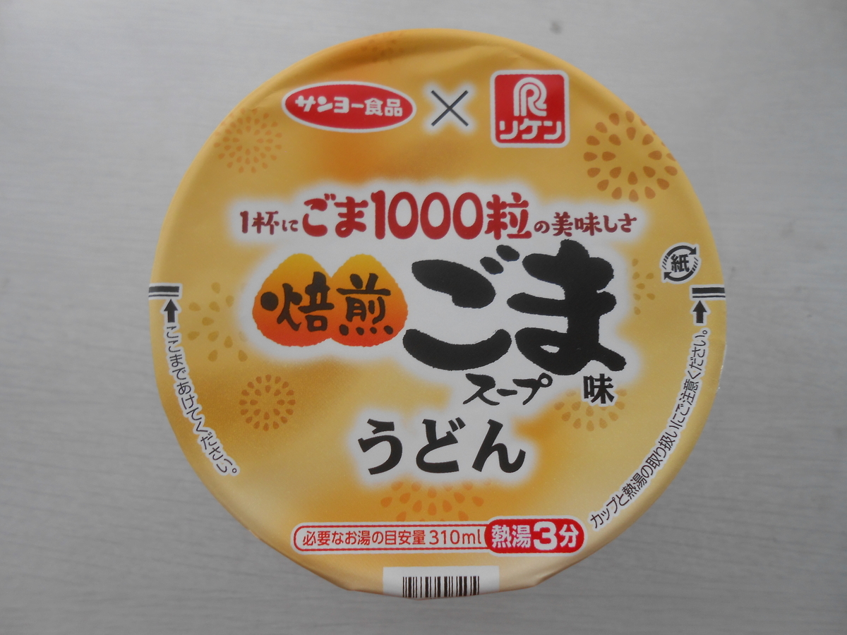 リケンわかめスープ 焙煎ごまスープ味うどん
