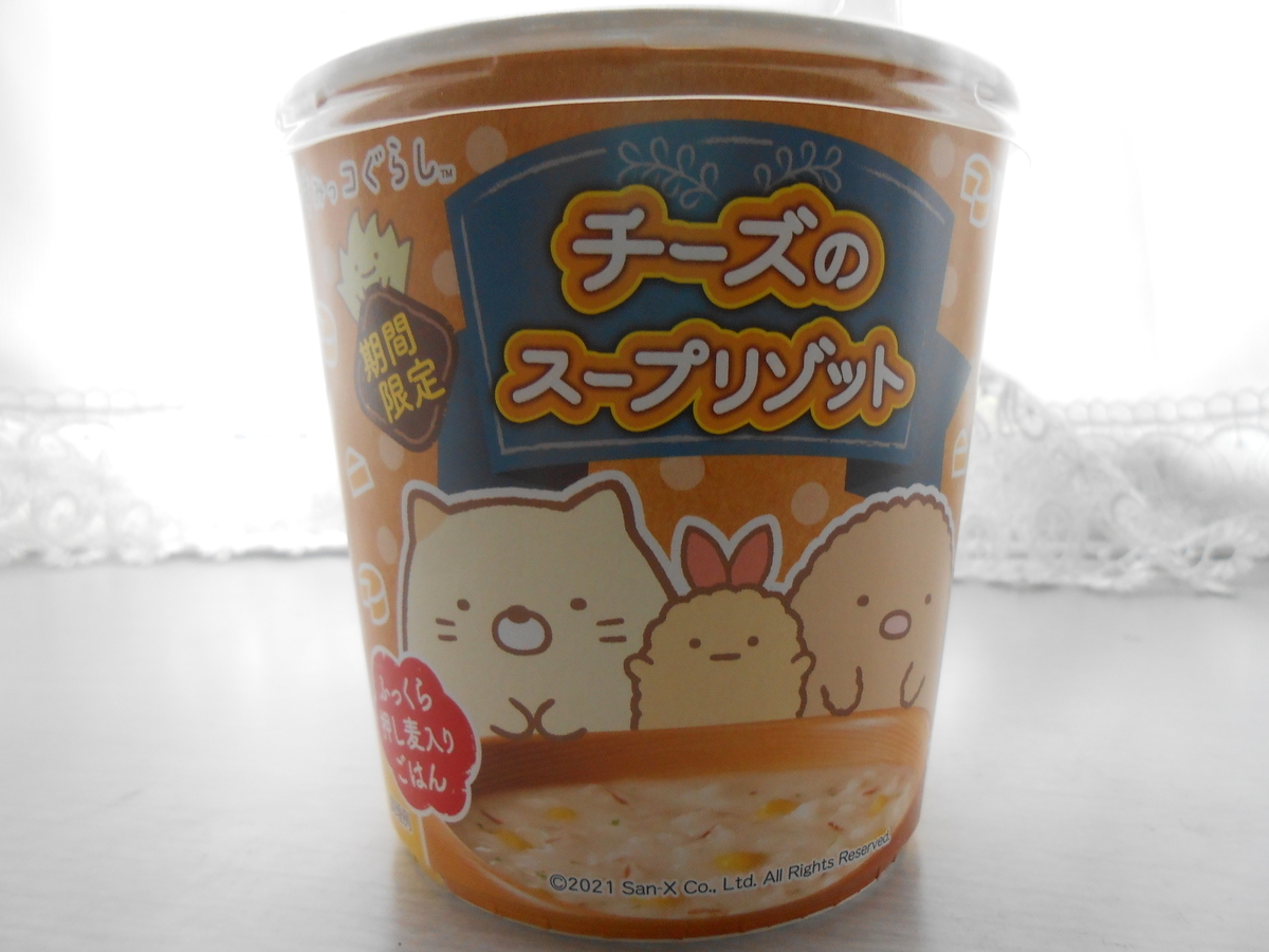 丸美屋 すみっコぐらし チーズのスープリゾット