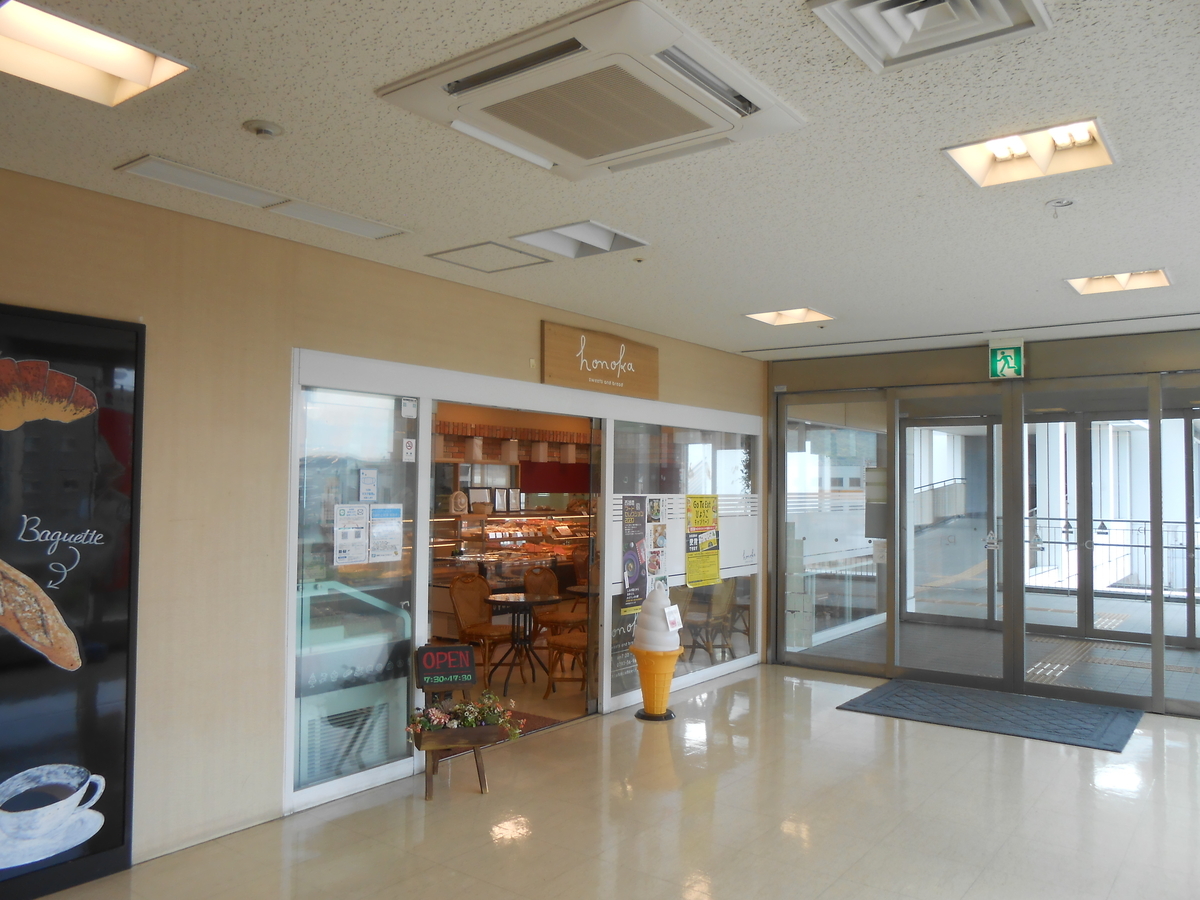 ほのか工房