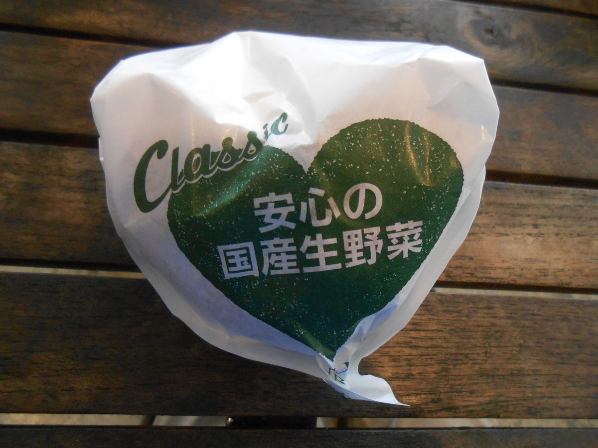 クリスピーチキンバーガー フレッシュネスバーガー