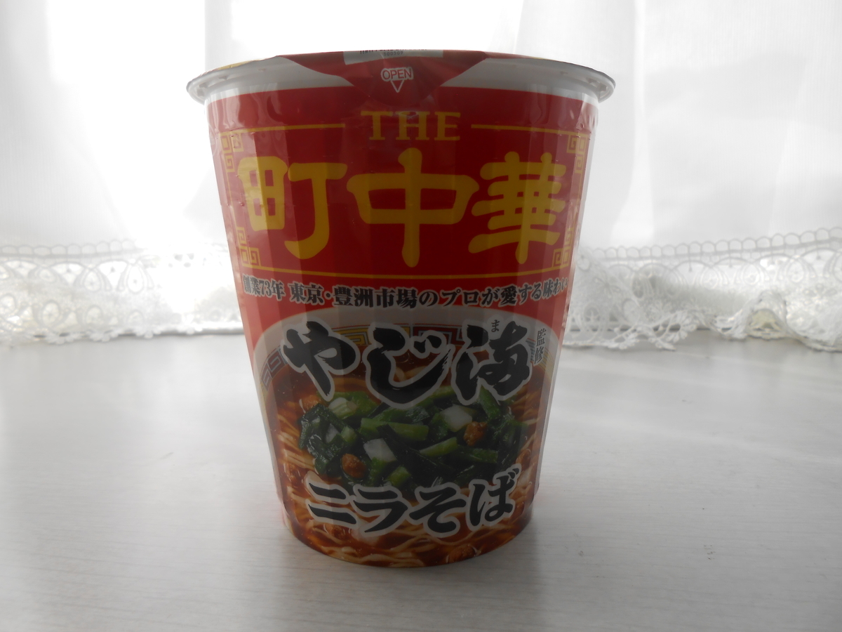 サンヨー食品 THE町中華 やじ満監修 ニラそば 縦