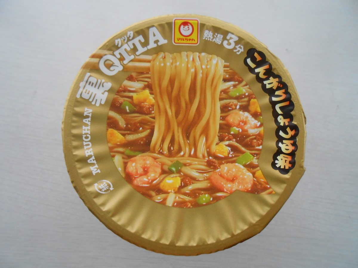 マルちゃん クッタ裏 こんがりしょうゆ味