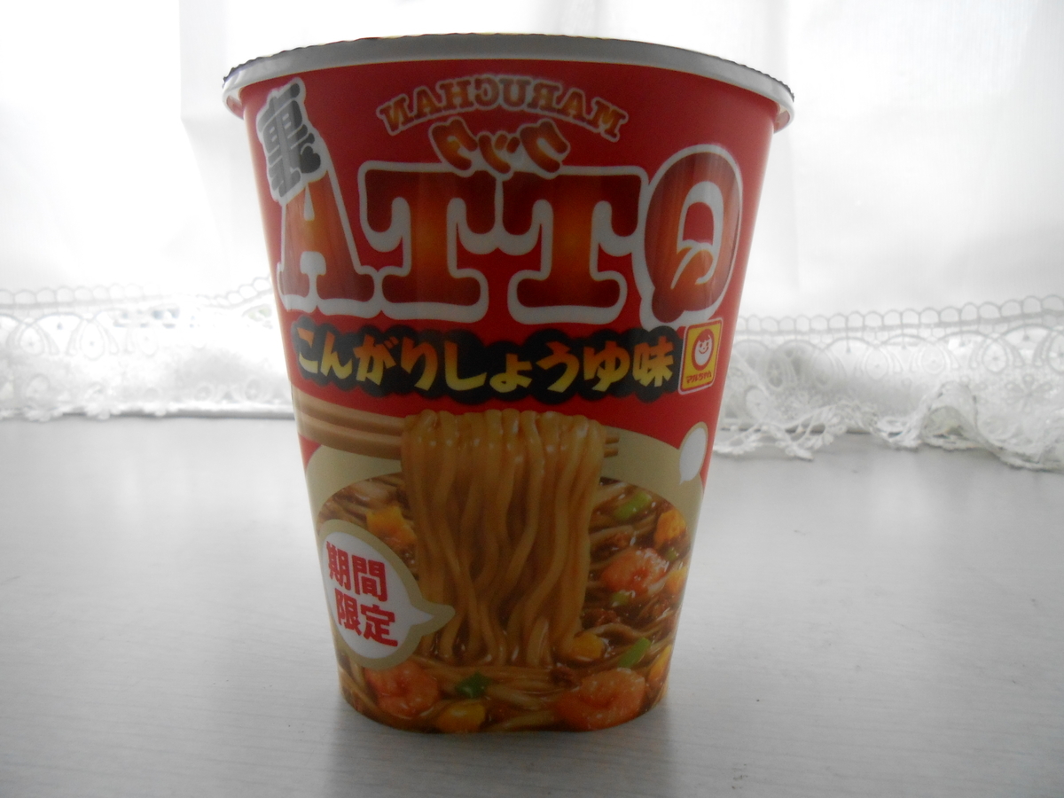 マルちゃん クッタ裏 こんがりしょうゆ味 縦
