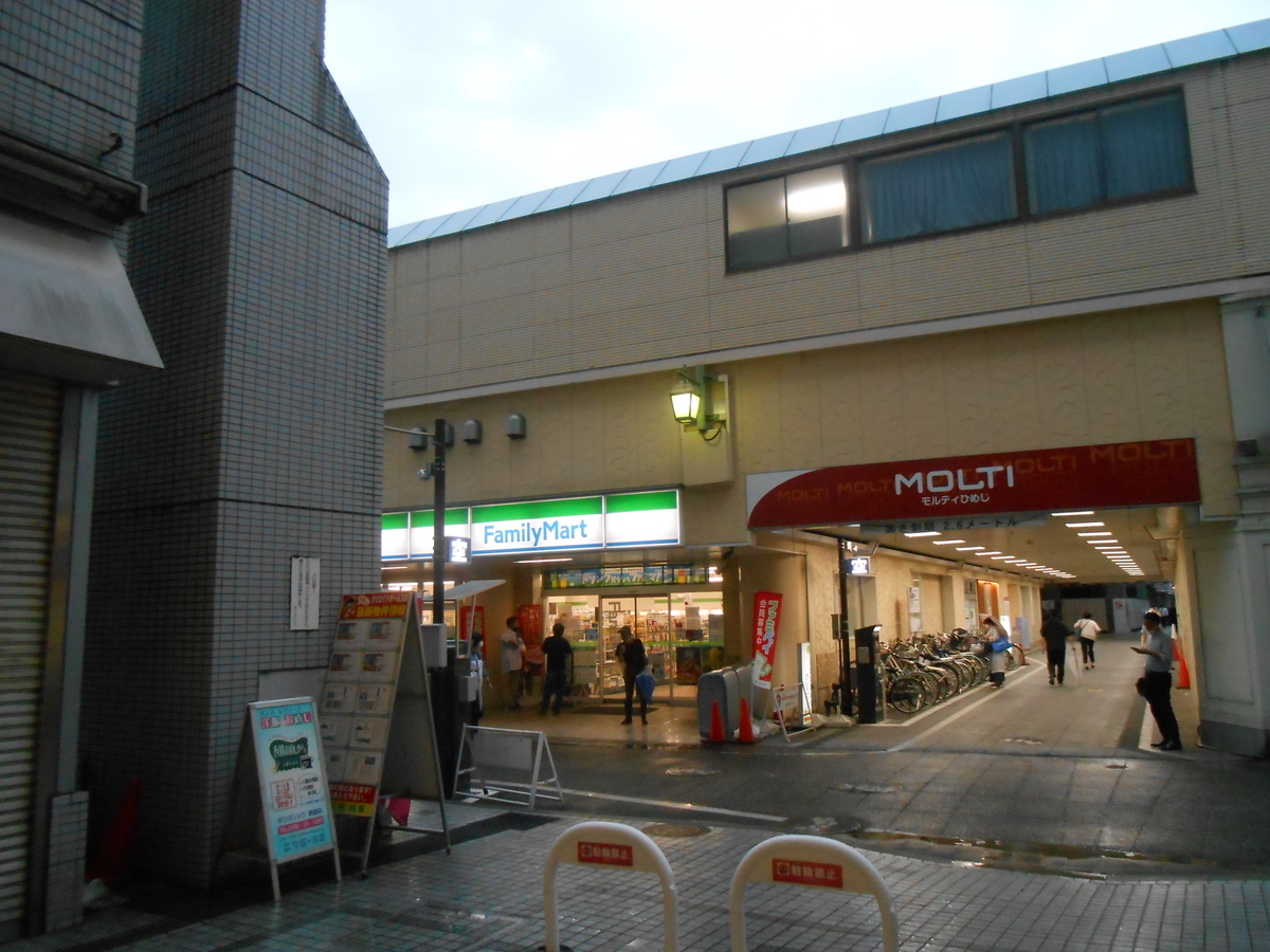 ファミリーマート 山陽姫路駅前店