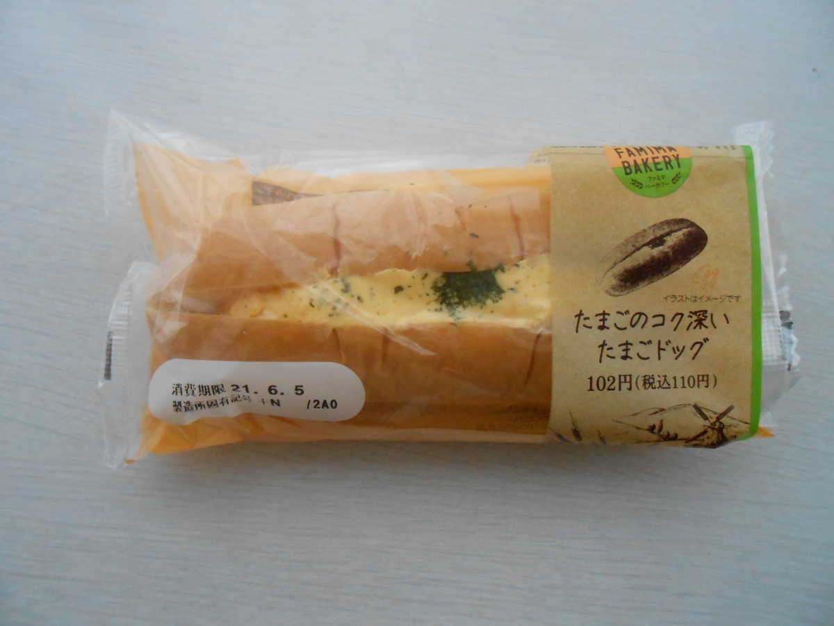 ファミリーマート たまごドッグ