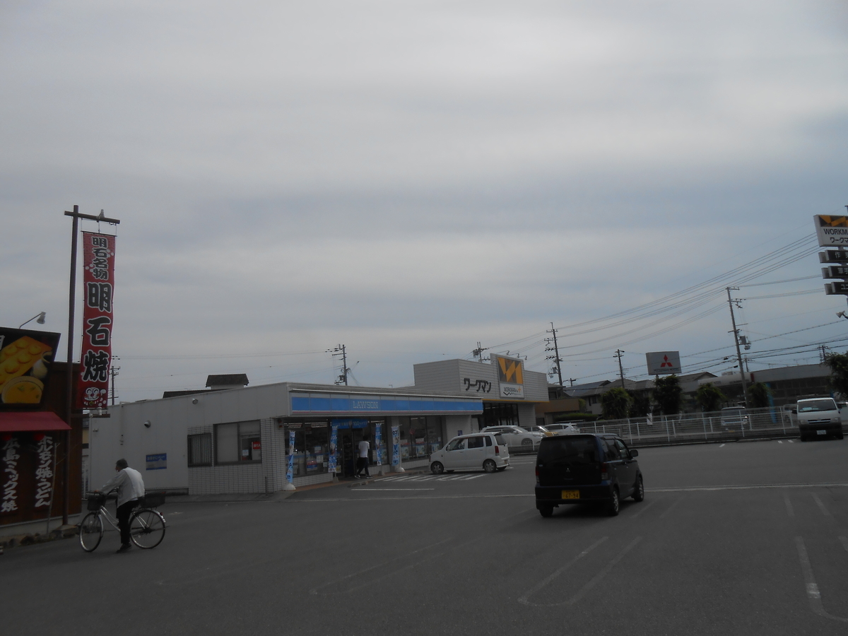 ローソン 高砂緑丘一丁目店