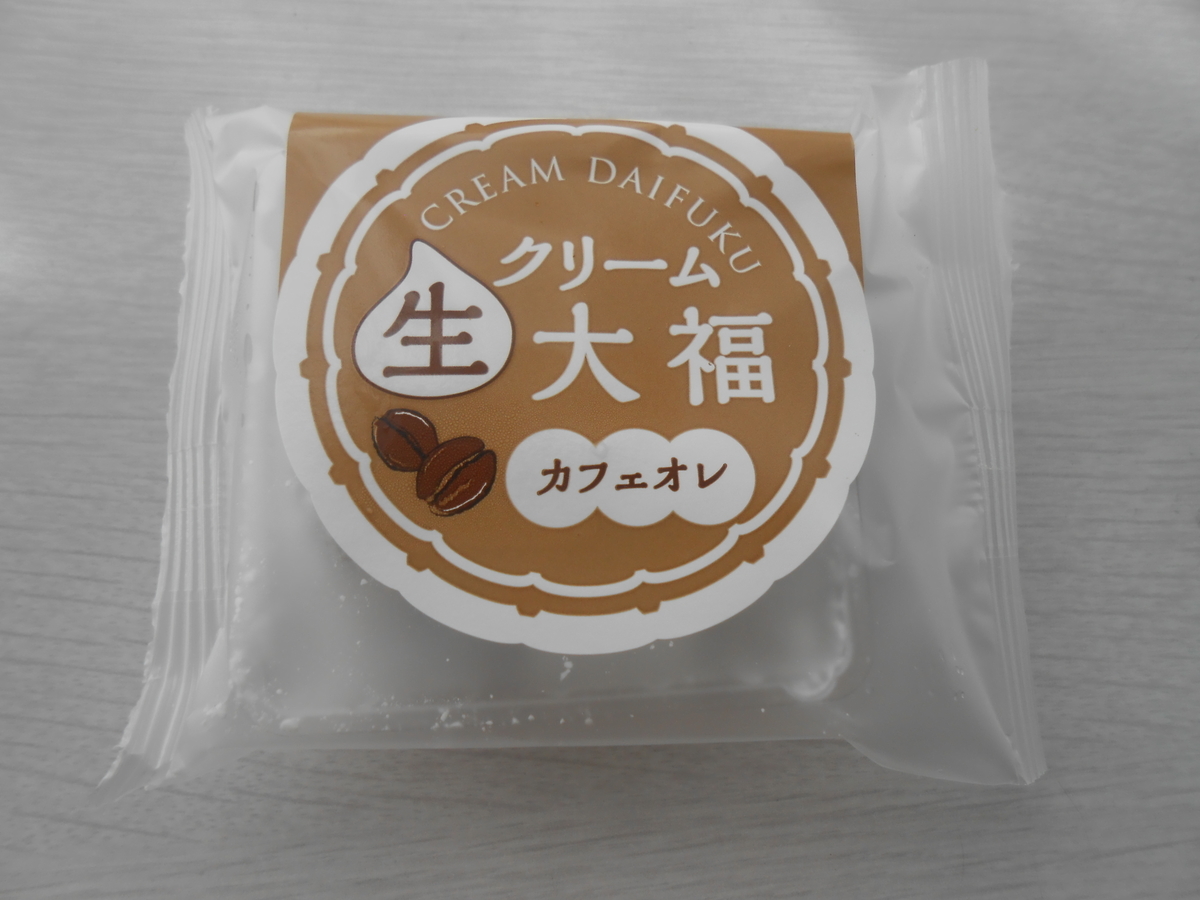 白十字 飾磨店で 生クリーム大福 カフェオレ を買って食べた 兵庫イクサ