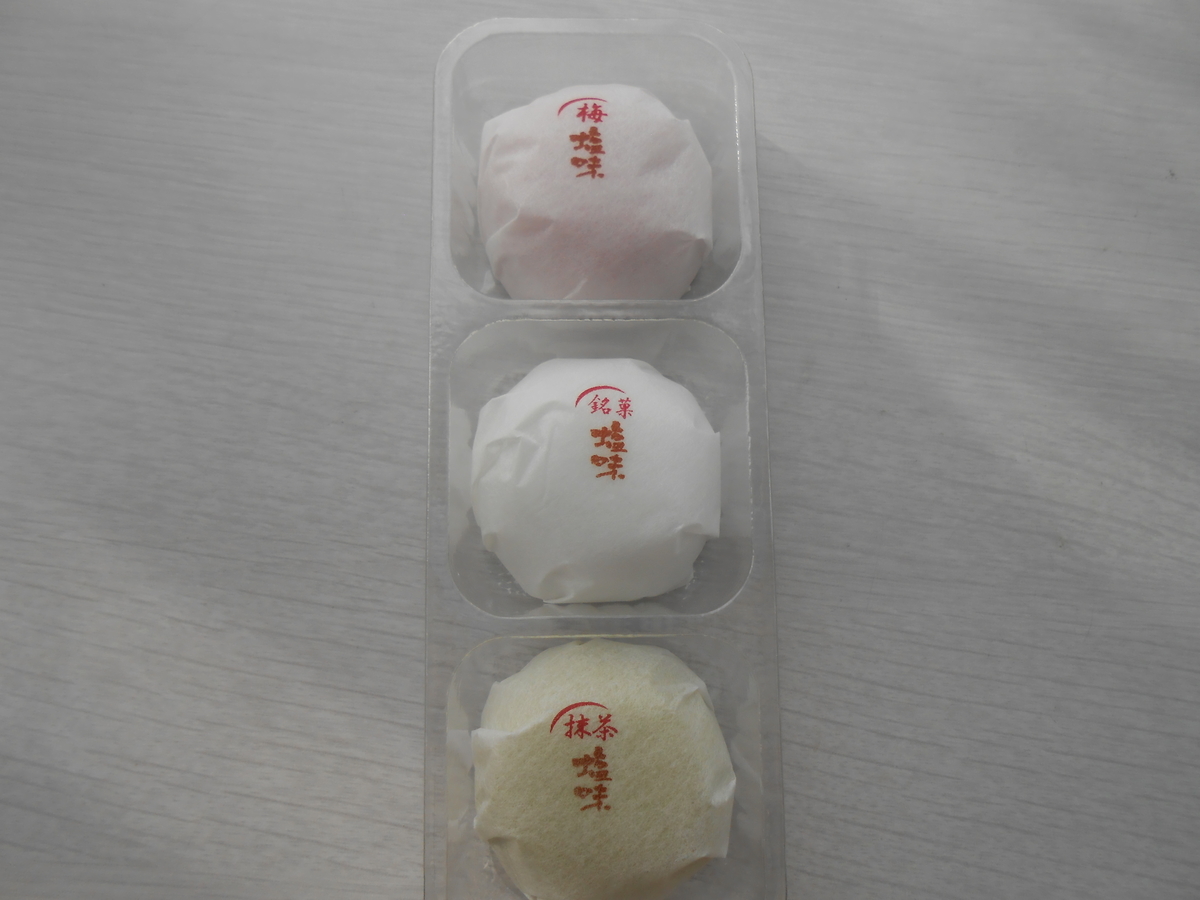 潮見堂 三色塩味饅頭 開封後