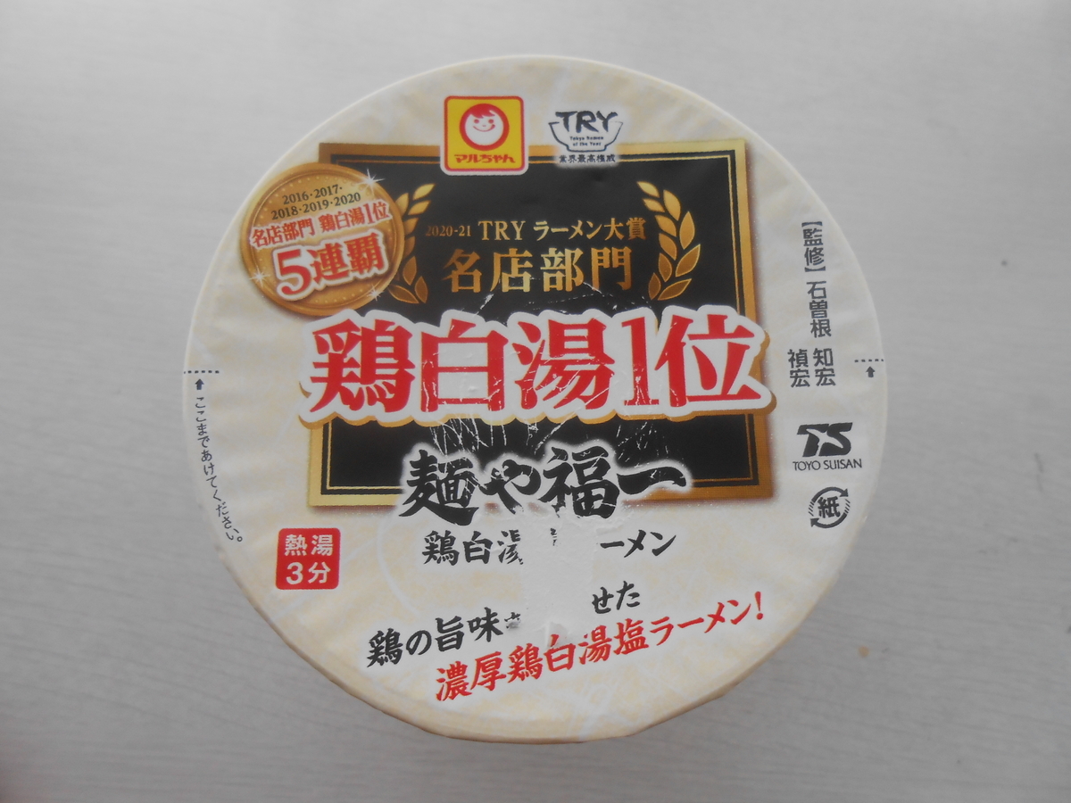 マルちゃん 麺や福一 鶏白湯塩ラーメン