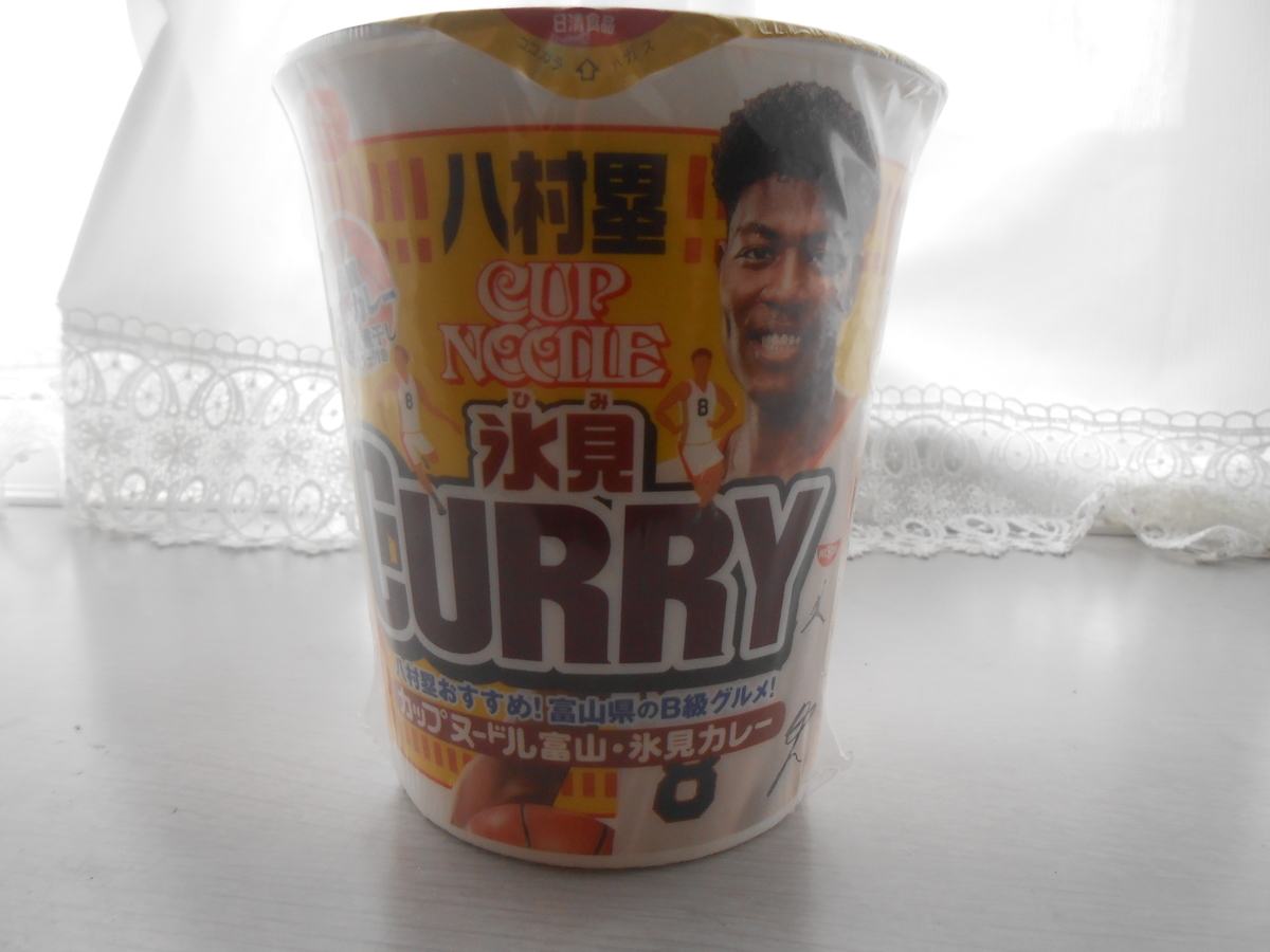 カップヌードル 氷見カレー ビッグ 縦