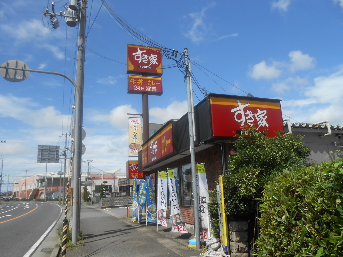 すき家 姫路広畑店