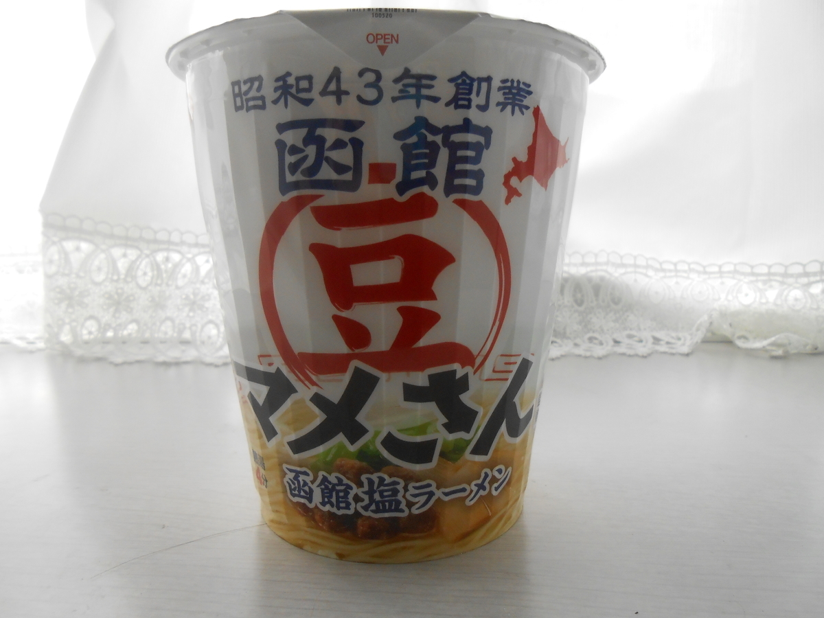 サンヨー食品 マメさん監修 函館塩ラーメン